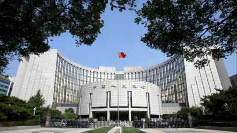 Exterior of the People's Bank of China headquarters in Beijing